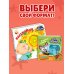 Дополнительное изображение книги «Загляни в окошко! Насекомые»