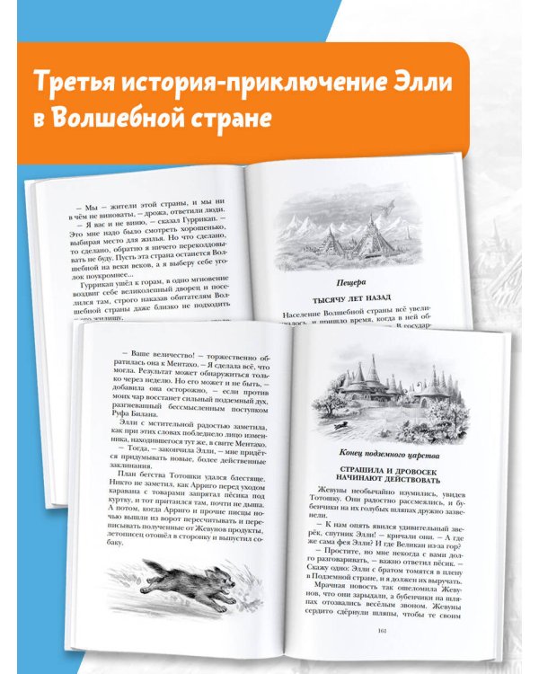 Семь подземных королей