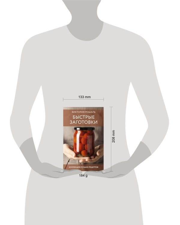 Быстрые заготовки