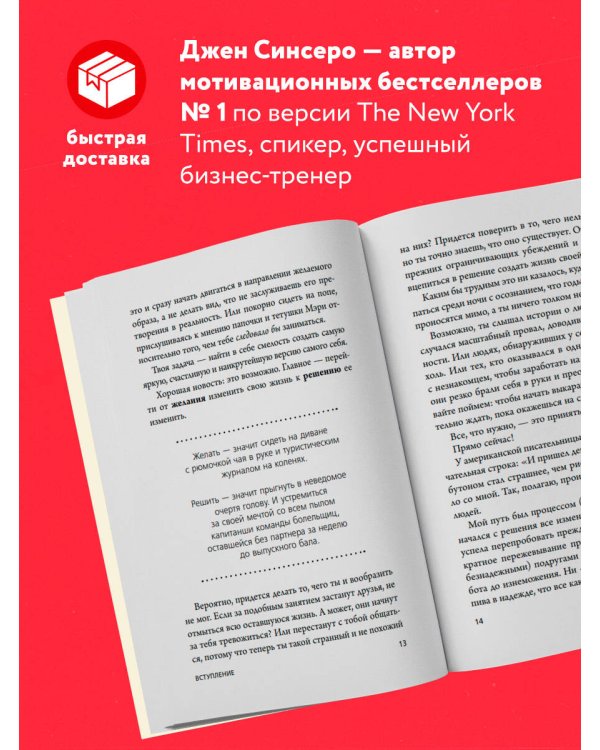 НИ СЫ. Будь уверен в своих силах и не позволяй сомнениям мешать тебе двигаться вперед