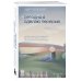 Комплект из трех книг серии Springbooks: Я хочу жить в своем темпе. Что я понял, пока бежал за чужими мечтами, Сегодня я сделаю перерыв. Иногда нужно остановиться, заглянуть в себя и понять, чего хочется на самом деле, Тебе пора ошибаться. Чему я научилас