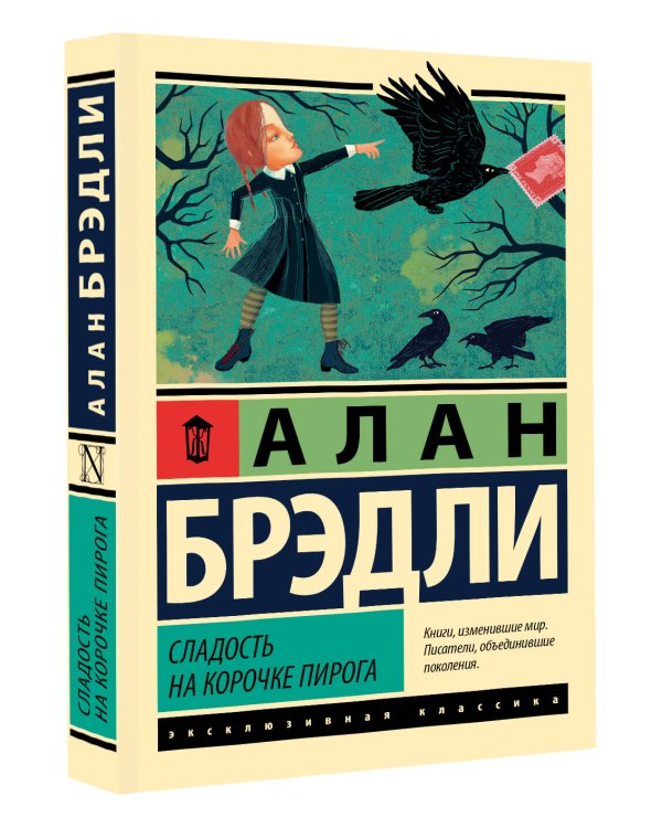 Сладость на корочке пирога