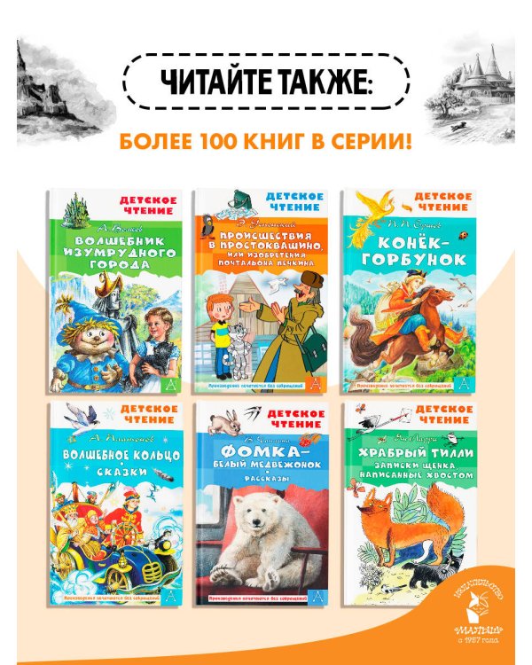Семь подземных королей
