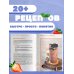 Напитки на любой случай Бабл-ти. Лучшие рецепты