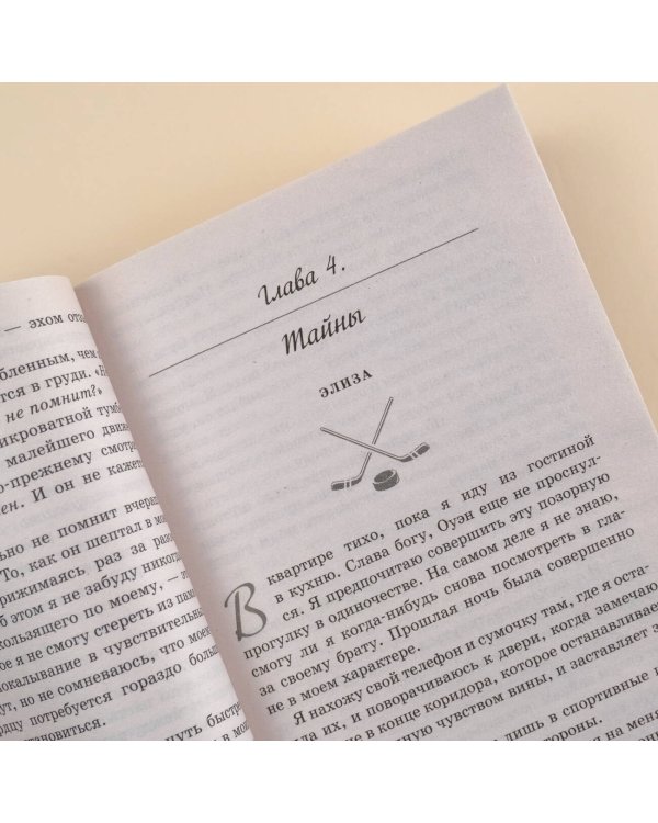 Игра в обороне