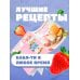 Напитки на любой случай Бабл-ти. Лучшие рецепты