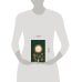 Дополнительное изображение книги «Ночь перед ноябрем»