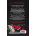 Комплект из 2 книг: Дьявол носит чёрный + Ужасный Круз (ИК)