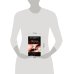 Дополнительное изображение книги «Скала эдельвейсов»