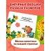 Дополнительное изображение книги «Загляни в окошко! Насекомые»
