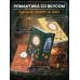 Дополнительное изображение книги «Ночь перед ноябрем»