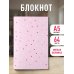 Блокнот. Сердца шепчут (А5, на скобе, 64 стр.)