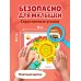 Дополнительное изображение книги «Загляни в окошко! Насекомые»
