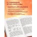 Лучшее от Ларисы Ренар Четыре грани совершенства. Годовая программа возвращения женственности