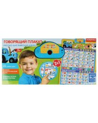 Односторонний плакат Синий ТРАКТОР 2в1. 300 песен, стихов, звуков. умка Умка в кор.48шт