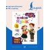 Английский язык. Activity book. Учимся читать