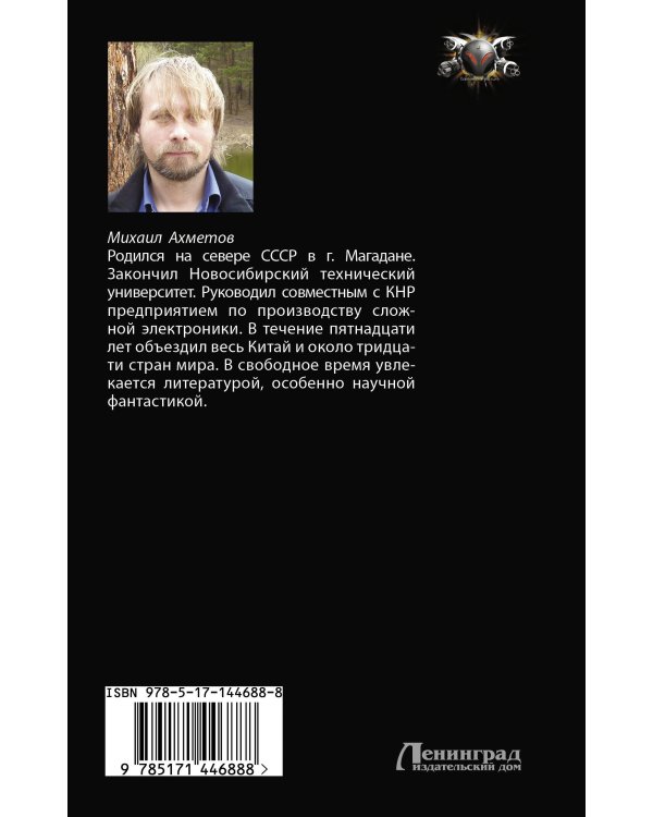 Разрушители звезд