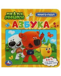 Ми-ми-мишки. Азбука. Картонная книга с 5 пазлами. 160х160 мм. 10 стр. Умка в кор.28шт