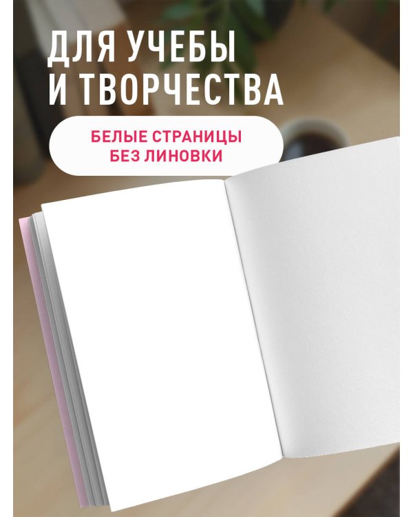 Блокнот. Сердца шепчут (А5, на скобе, 64 стр.)