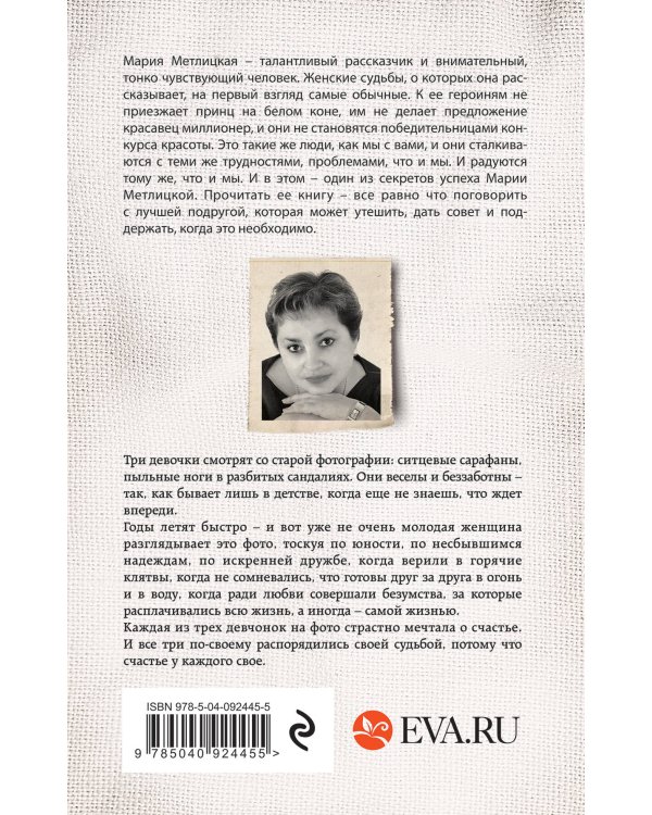 Самые родные, самые близкие