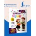 Английский язык. Activity book. Учимся читать