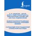 Дополнительное изображение книги «Русский язык. Охота на ошибки»