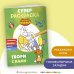 Оранжевая корова. СУПЕР-раскраска. Твори с нами