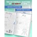 Красиво пиши. Прописи Новый тренажёр по чистописанию. 2 класс