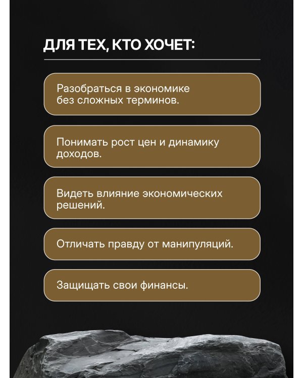 ТА САМАЯ ХУЛИНОМИКА. Еще забористее: издатая версия