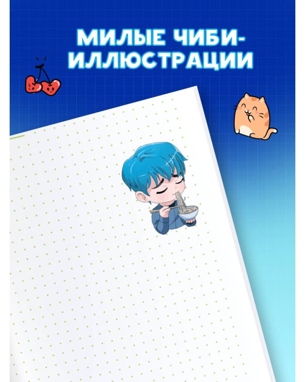 Ежедневник. K-POP айдолы