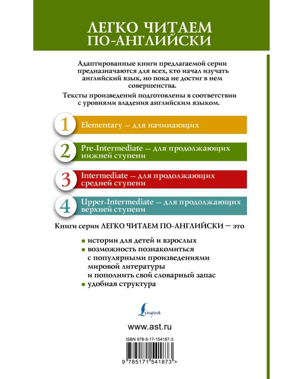 Таинственный остров. Уровень 2 = The Mysterious Island