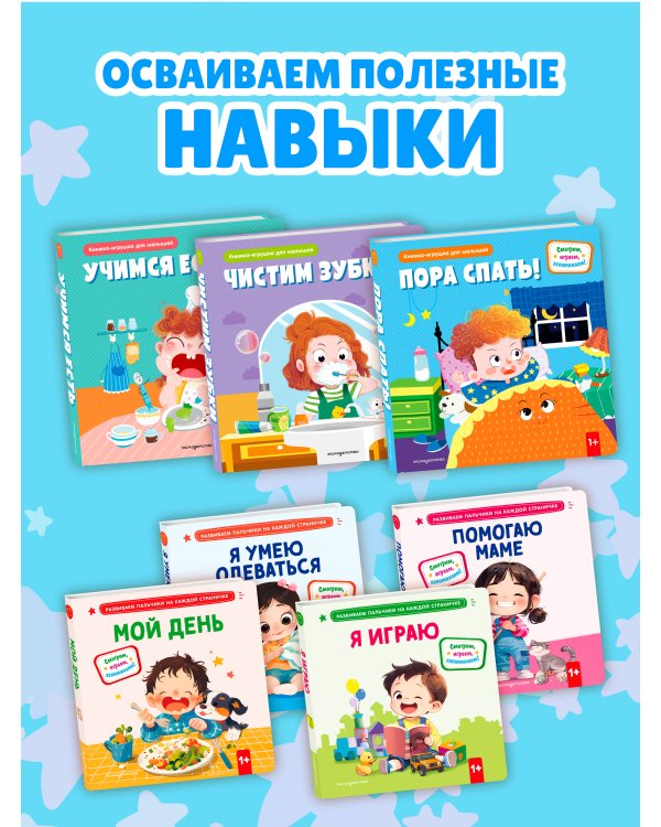 Чистим зубки