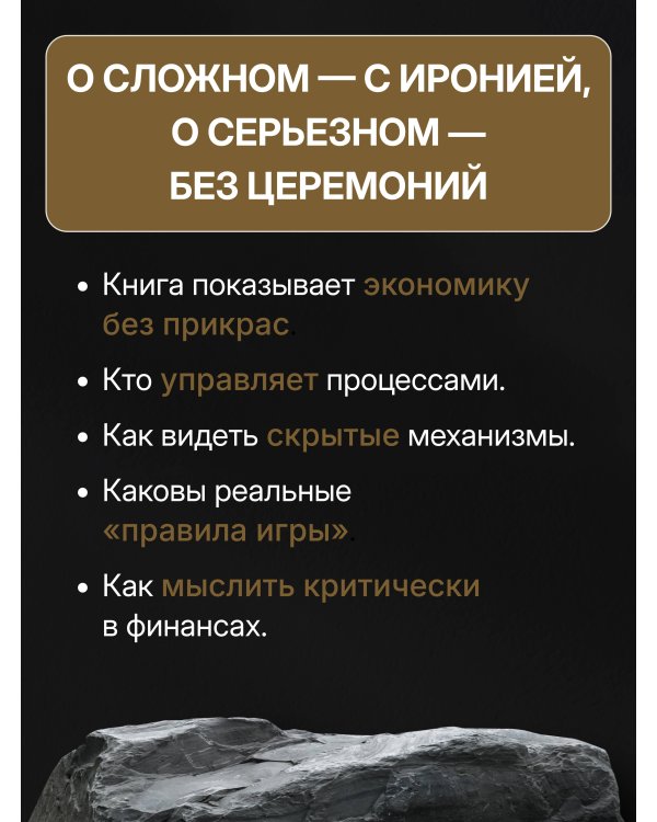 ТА САМАЯ ХУЛИНОМИКА. Еще забористее: издатая версия