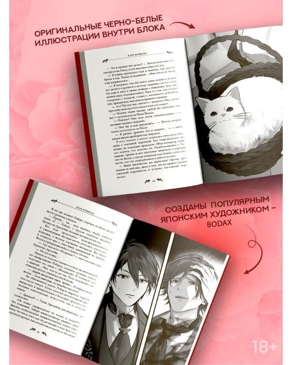 Что будет после расторжения помолвки? Книга 2