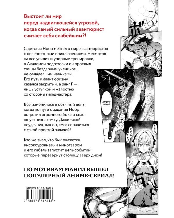 Я парировал всё время, чтобы стать сильнейшим авантюристом. Том 1 (манга)