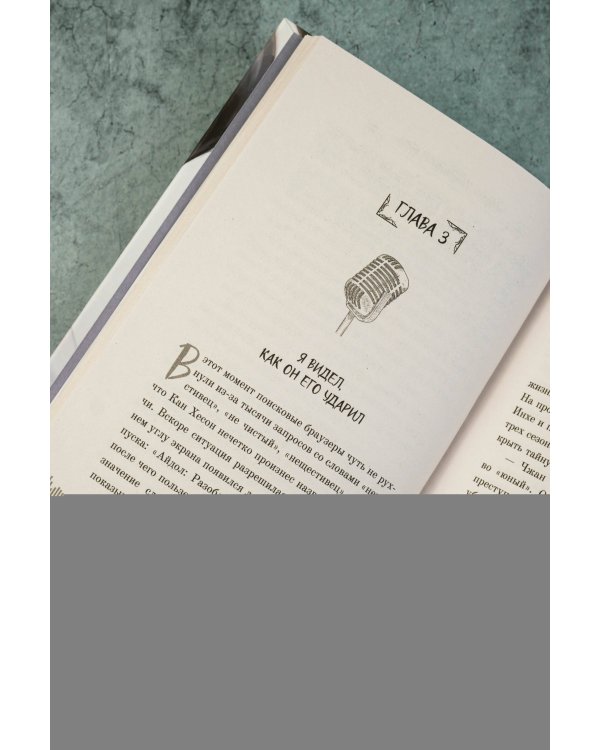 "Айдол": смертельный дебют