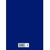 Дополнительное изображение книги «Псалтирь Пресвятой Богородице. Крупный шрифт»