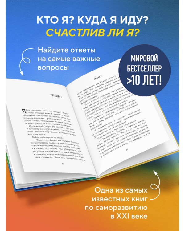 Неожиданная остановка. Как продолжить двигаться вперед, когда сбился с пути