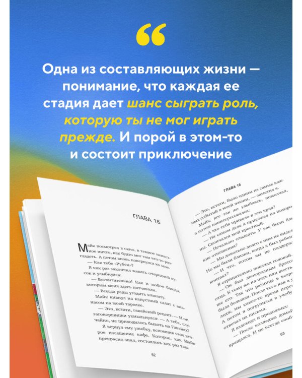 Неожиданная остановка. Как продолжить двигаться вперед, когда сбился с пути