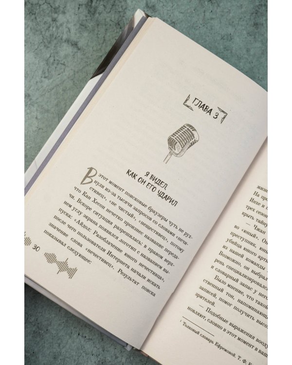 "Айдол": смертельный дебют