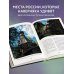 Россия с душой. Авторский взгляд Исчезающий Север. Непридуманные сюжеты из жизни русской глубинки
