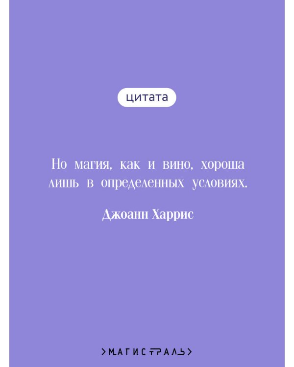 Ежевичное вино
