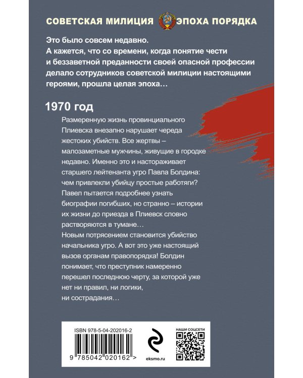 Люди без прошлого