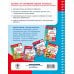 Учу английский алфавит. Раскраска. 4-5 лет