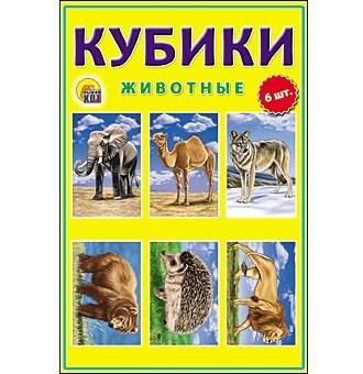 КУБИКИ ПЛАСТИКОВЫЕ 6 шт. ЖИВОТНЫЕ (Арт. К06-6936)