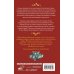 Что будет после расторжения помолвки? Книга 2