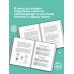 Здоровье Рунета Биохакинг. Дети. Пищевой блокбастер. Доказательная медицина и здоровье ребенка: от витаминов до болезней