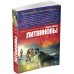 Дополнительное изображение книги «Печальный демон Голливуда»