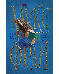 Дар Шаванахолы