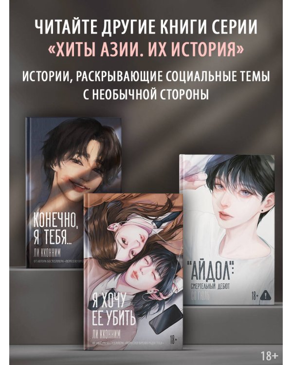 "Айдол": смертельный дебют